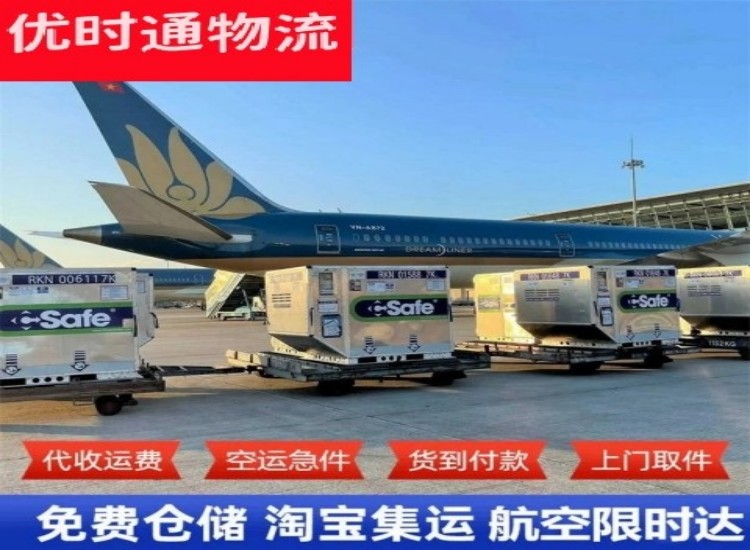 太仓到加拿大物流专线-太仓到加拿大空运公司